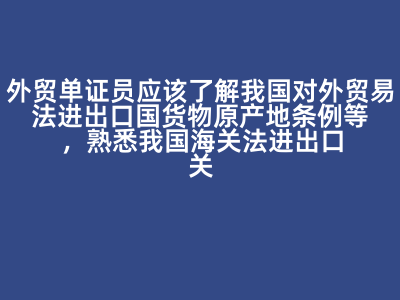 物聯(lián)網技術研發(fā)在外貿單證管理中的應用